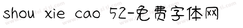 shou xie cao 52字体转换